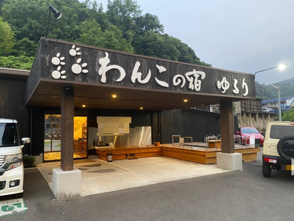 柴犬と別府温泉わんこの宿ゆるり宿泊体験記 別府温泉 北九州市 小倉城1泊２日の旅 柴犬press